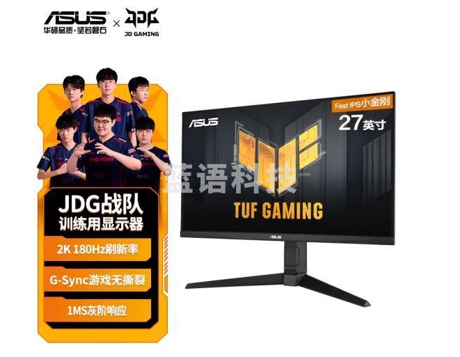 华硕TUF 27英寸电脑显示器