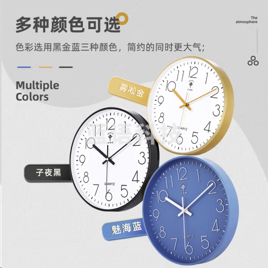 北极星2536挂钟 现代简约静音时钟 黑色12英寸30cm