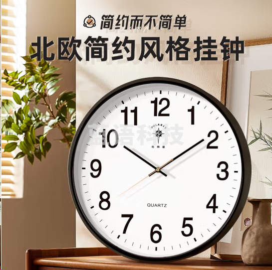 北极星6817挂钟 简约创意石英钟 静音钟表 黑色10英寸26cm
