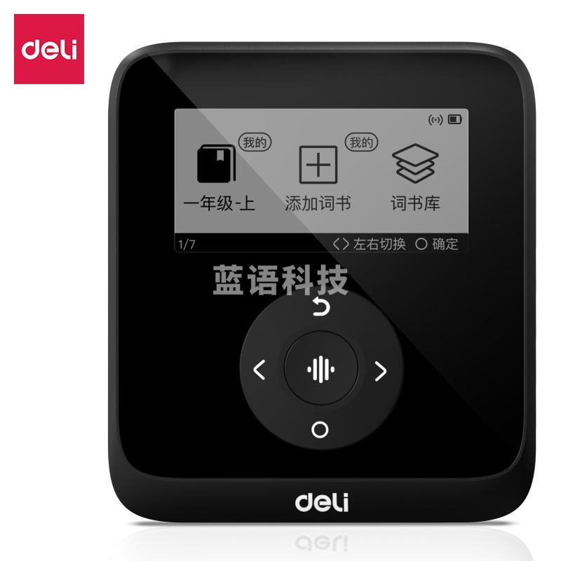 得力ICARD03电子单词卡(黑)(台)