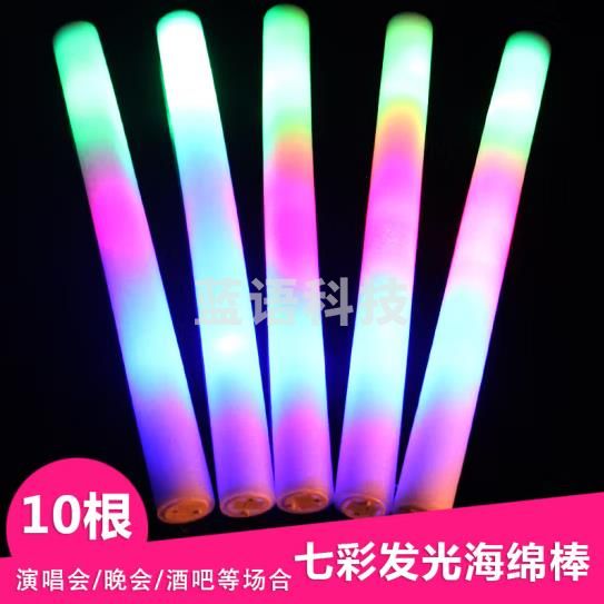 七彩荧光棒 晚会海绵泡沫演唱会道具 发光莹光棒 10根装含电池