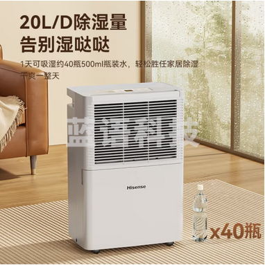 海信家用除湿机CF20BD/SH 3.3L