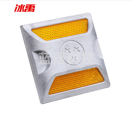 冰禹 BYaf-533 铸铝道钉 反光轮廓标道钉 反光标 道路交通设施 铸铝道钉双黄