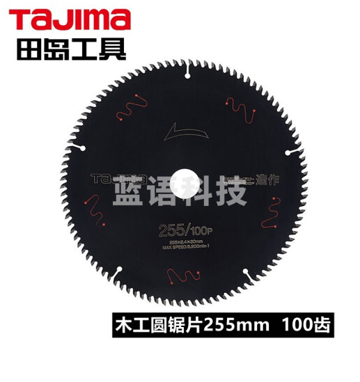 田岛（TAJIMA）TW255-100F/CHN 锋锐木工圆锯片 电动锯片 切割片 255mm 1605-2540