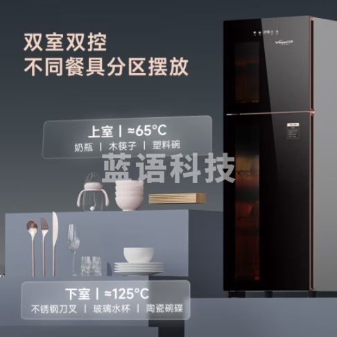 万和（Vanward）消毒柜家用 116L立式大容量食堂餐厅商用烘干高温二星级厨房餐具茶杯 紫外线婴儿奶瓶消毒碗柜 ZTD120-L700C