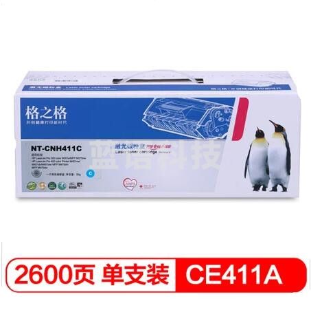 格之格(G&G)  硒鼓  NT-CH411C 适用于 HP M351a/M375nw/M451nw/M451dn/M451dw等 KM