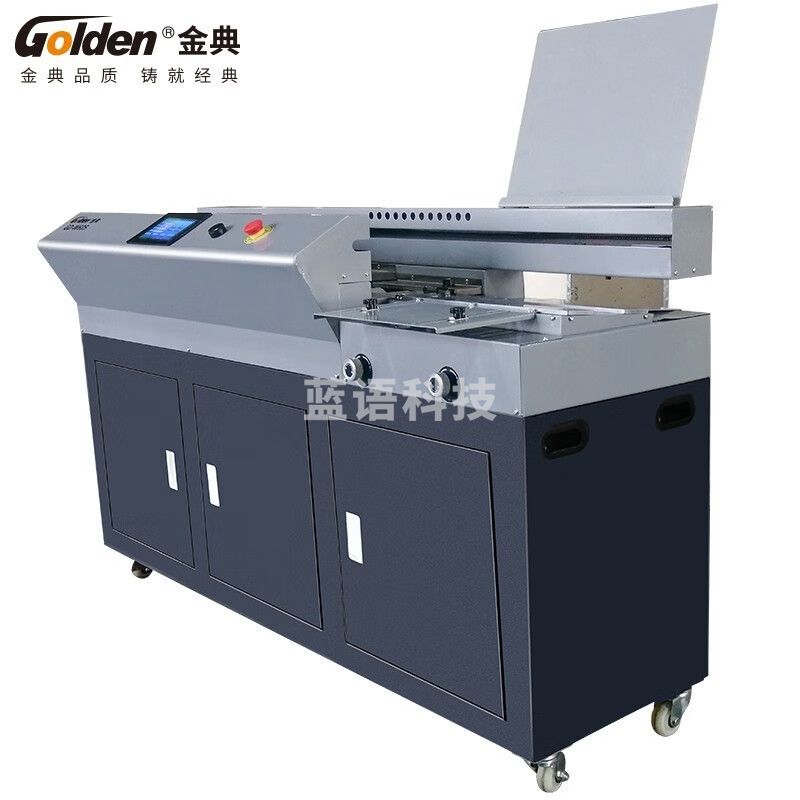 金典（GOLDEN）GD-W608 无线胶装机全自动A3热熔装订机标书资料报告装订机 标签包装