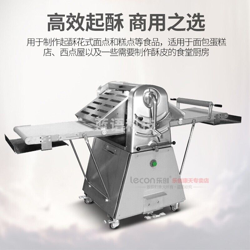 乐创（lecon） 压面机商用立式丹麦面包蛋挞酥皮开酥机蛋糕店烘培店设备起酥机 YSN-630E