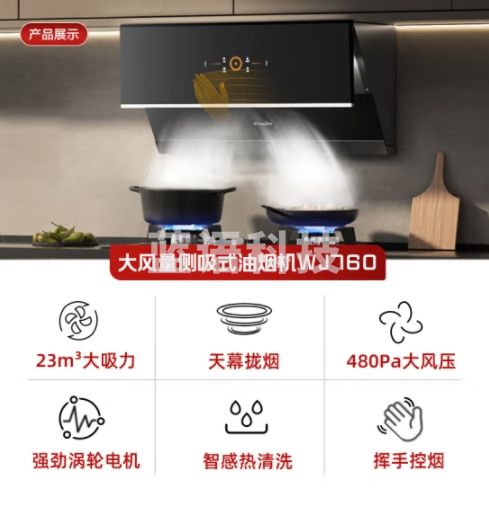 万和（Vanward）烟灶消三件套 侧吸式 油烟机燃气灶具消毒柜厨房多件套装 WJ760+B7L51+ZTD100Q-D5(液化气)