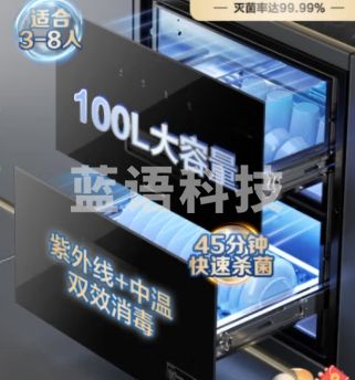 万和（Vanward）消毒柜 家用嵌入式 二星级母婴消毒 100L双层大容量餐具碗柜碗筷婴儿奶瓶 ZTD100Q-D5