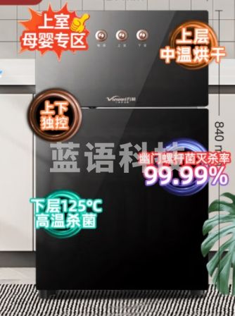 万和（Vanward）消毒柜家用 77L立式消毒碗柜大容量 高温餐具茶杯碗筷消毒厨房柜ZTP80