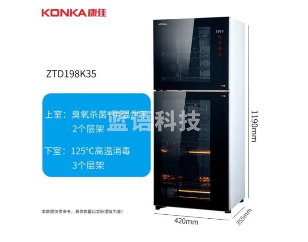 康佳（KONKA）消毒柜家用触控数显立式消毒碗柜大容量高温商用碗筷餐具茶杯消毒柜二星标准全国联保 二星级 120L 触摸数显立式双门