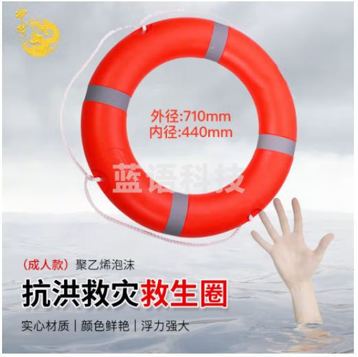 神龙 成人实心塑料救生圈 防汛应急水上救援泡沫救生圈