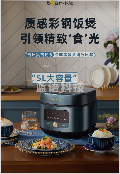 小熊（Bear）电饭煲 电饭锅5升大容量家用智能快煮饭预约定时不溢锅3-10人多功能米饭锅 DFB-P50E1