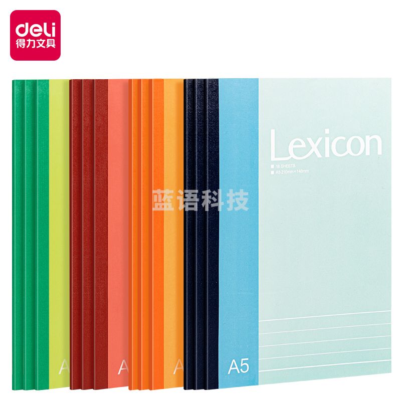 得力（deli）BD123无线装订本 A518张笔记本软抄本（混色）（本）