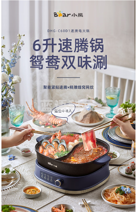 小熊（Bear）鸳鸯锅 电火锅 多用途锅 电煮锅 多功能锅分体式家用电热锅料理涮肉锅火锅锅具 DHG-C60D1 6L