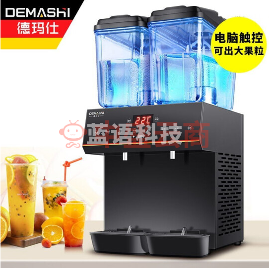德玛仕（DEMASHI） 饮料机商用双缸果汁机 冷热双温速溶饮料机 双缸冷热搅拌款GZJ234D