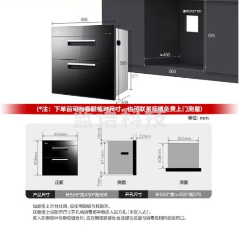 美的（Midea）消毒柜家用嵌入式 厨房餐具碗柜碗筷 91升双层小尺寸 二星级高温消毒碗柜智能家电 100Q15/100Q55 二星级 91L 紫外线+光波消毒 双层杀菌 MXV-ZTD100Q15