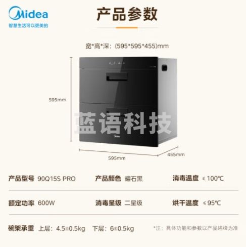 美的（Midea）消毒柜家用碗柜 家用消毒碗柜嵌入式100L大容量二星消毒柜商用碗筷餐具柜 二星级 110L 【升级光波2.0】Pro MXV
