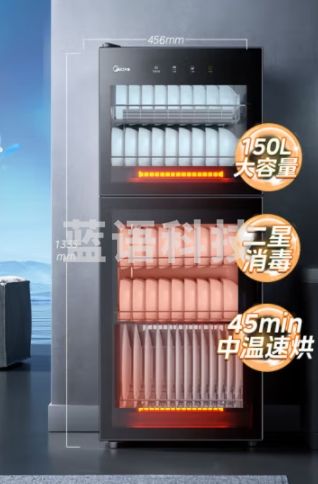 美的（Midea）橱柜消毒柜商用二星级消毒家用上下双门独立控制厨房碗筷餐具奶瓶柜消毒碗柜 二星级 150L 美的消毒柜150R02