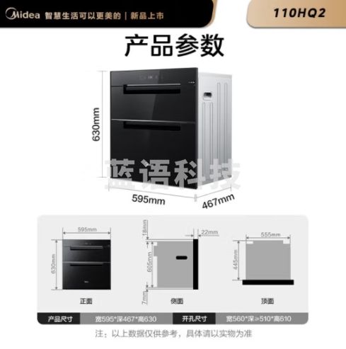 美的（Midea）消毒柜家用嵌入式三层大容量 厨房碗筷餐具母婴奶瓶紫外线光波二星级消毒碗柜消毒柜商用 二星级 110L 大容量三层 110HQ2