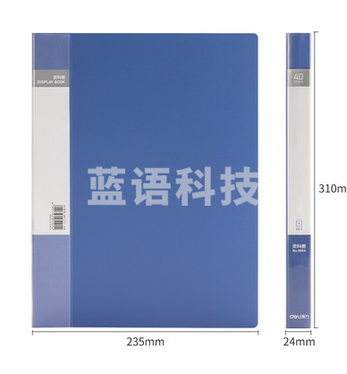 得力5104_40页资料册(蓝).