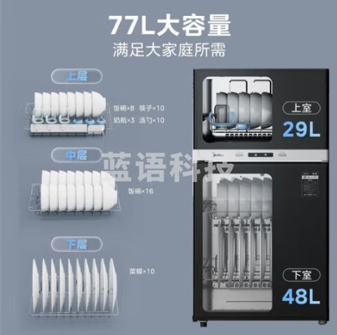 美的（Midea）橱柜消毒柜商用二星级消毒家用上下双门独立控制厨房碗筷餐具奶瓶柜消毒碗柜 二星级 77L -美的消毒柜80R05