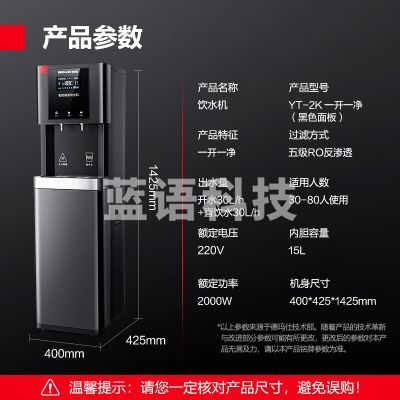 德玛仕 DEMASHI YT-2K 商用净水器 直饮水机 公司用学校办公室开水器商用不锈钢直饮机（黑色）
