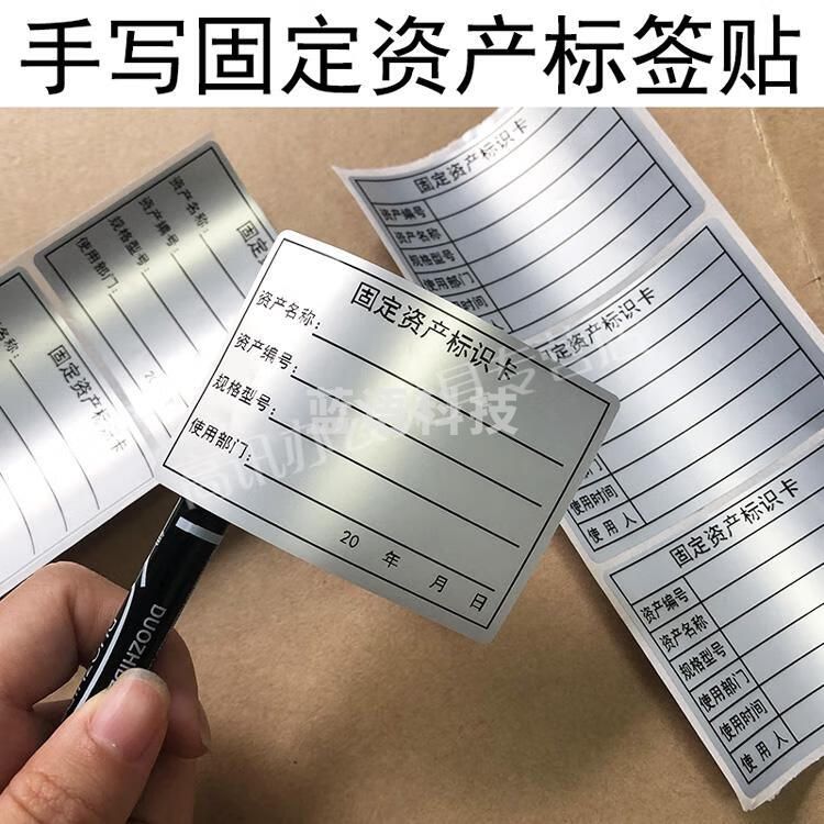 固定资产标签 PVC 标识卡 标识牌   6×4厘米
