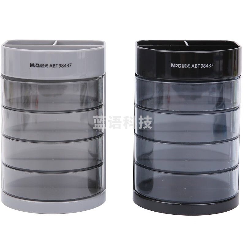 晨光 （M&G）文具四层塑胶多功能笔筒 桌面整理收纳盒 黑/灰 ABT98437 单个装 颜色随机