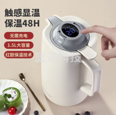 美厨（maxcook）保温水壶 智能显温家用保温瓶 暖壶玻璃内胆 1.5L 珍珠白MCH8977