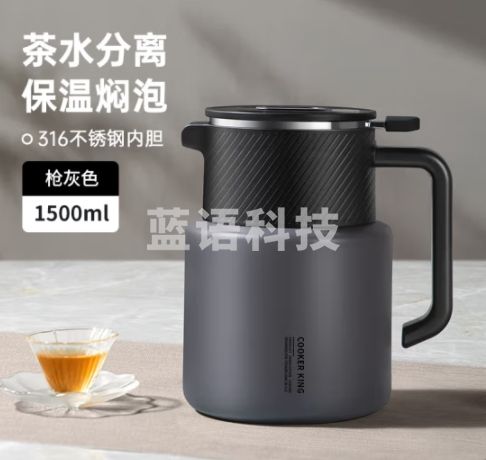 炊大皇316不锈钢焖茶壶大容量茶水分离智能温度显示茶壶灰色1.5L XM15A1