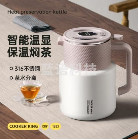 炊大皇316不锈钢焖茶壶大容量茶水分离智能温度显示茶壶白色1.5L XM15A2