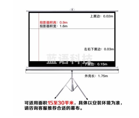悟印像 72英寸16:9投影幕布投影仪幕布家用办公支架幕布移动便携4K/3D高清投影布H7012极米坚果爱普生
