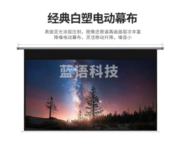悟印像星钻幕布100英寸16:9 电动遥控幕布 长焦投影仪幕布4K高清投影机幕布H100爱普生极米坚果当贝 H100