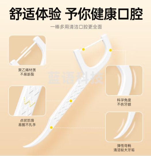 家杰优品牙线棒圆线护理50支X6盒 剔牙签清洁齿缝家庭装超细便捷清共300支