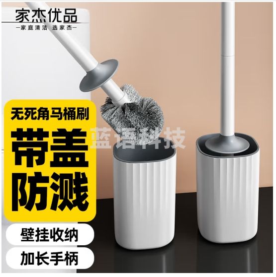 家杰优品马桶刷套装免打孔清洁刷具落地刷子长柄浴室用品马桶清洁神器