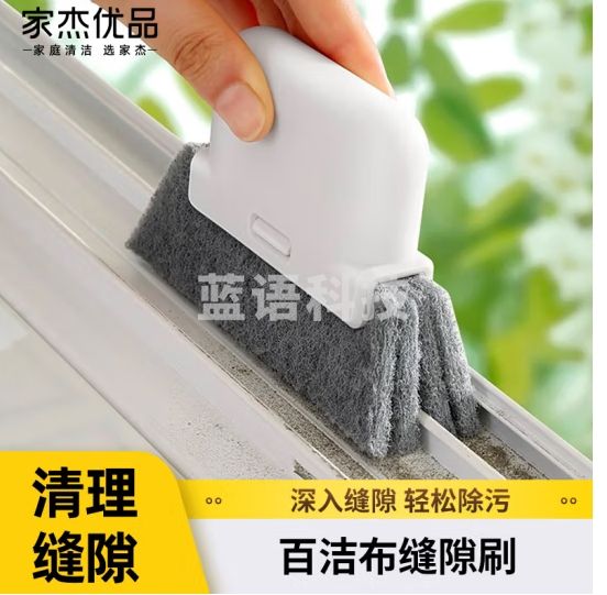 家杰优品窗台凹槽清洁工具窗户沟槽清理小刷子家用大扫除缝隙死角清洗神器