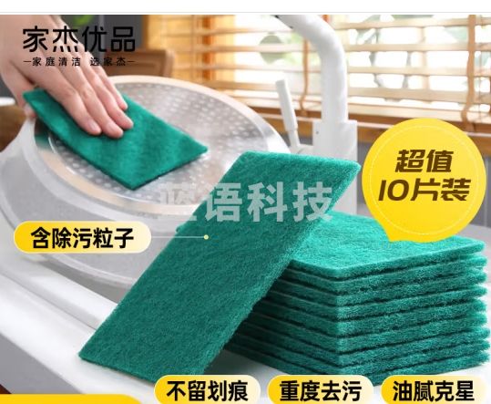 家杰优品 洗碗布10片装百洁布抹布去油污易清洗不沾油洁净洗碗巾厨房