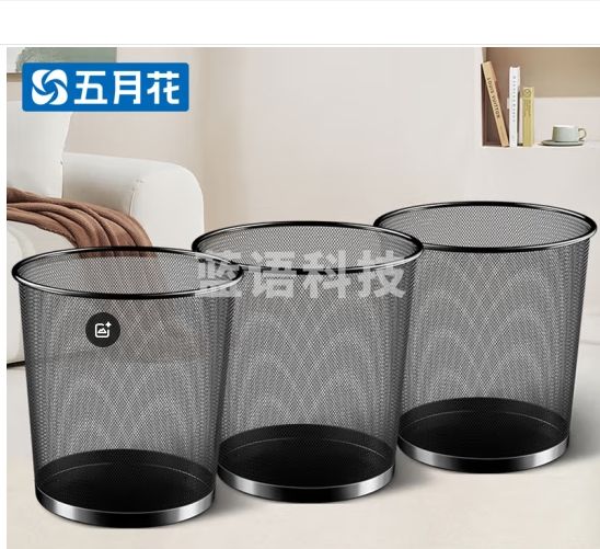 五月花金属网垃圾桶直投9L3只装分类铁丝环保宿舍客厅厨房卫生间卧室