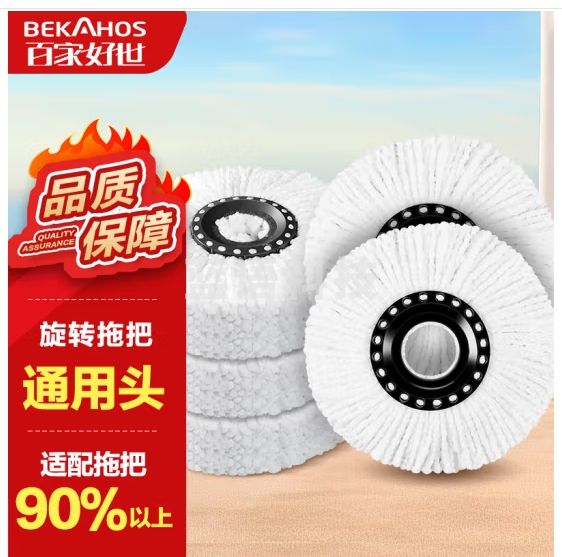 百家好世旋转拖把替换布31cm宽5个装托把头超细纤维吸水墩布头替换装