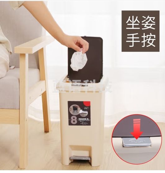 百家好世家用垃圾桶按压脚踏翻盖8L米色客厅卧室办公室卫生间垃圾筒纸篓