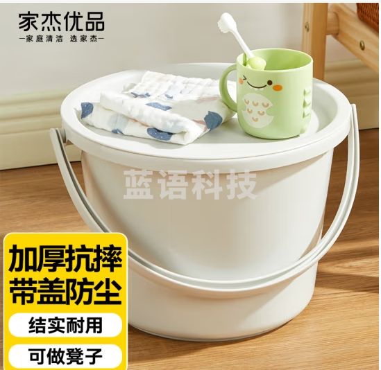家杰优品洗衣泡脚洗澡桶 耐用加厚清洁塑料手提水桶多用桶10L带盖水桶