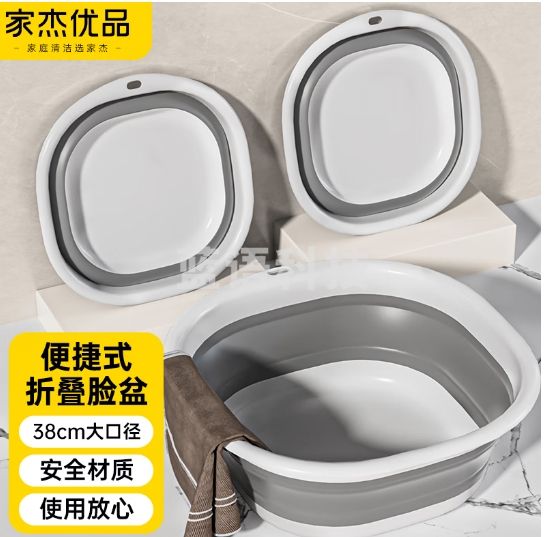 家杰优品折叠盆大号洗脸盆家用出差宿舍便携式脸盆洗菜盆洗脚盆