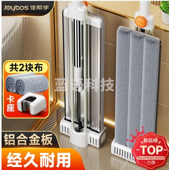 佳帮手平板拖把家用一拖净免手洗2025干湿两用懒人拖地神器吸水墩布拖布