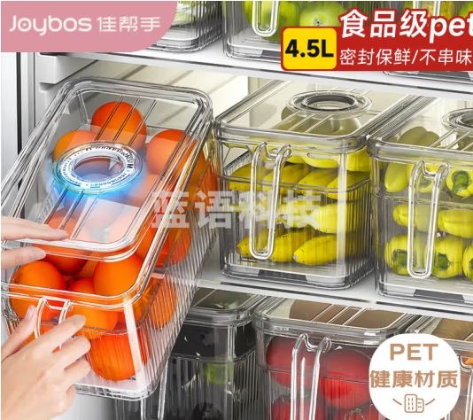 佳帮手冰箱收纳盒食品级冰箱水果蔬菜鸡蛋保鲜盒带把手分装盒 灰透4.5L