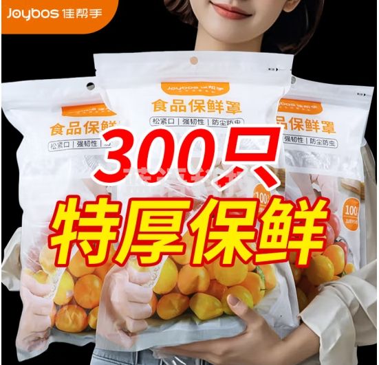 佳帮手密封袋65只大中小组合食品级家用自封袋双拉链加厚冷冻收纳袋盒装
