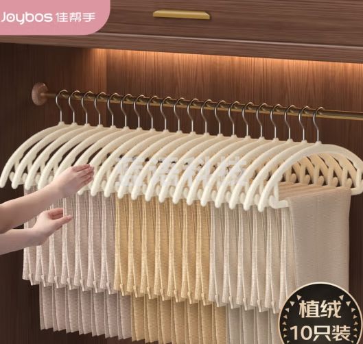 佳帮手衣架 植绒防滑无痕晾衣架10只装衣挂衣撑衣服撑子干湿两用