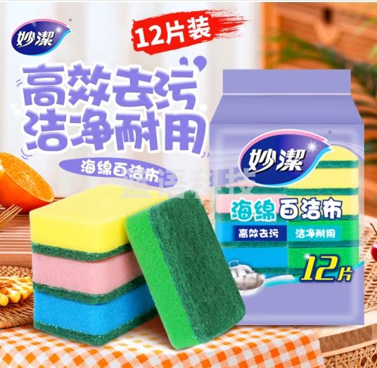 妙洁海绵百洁布 四色分用去油污抹布厨房洗碗棉12片