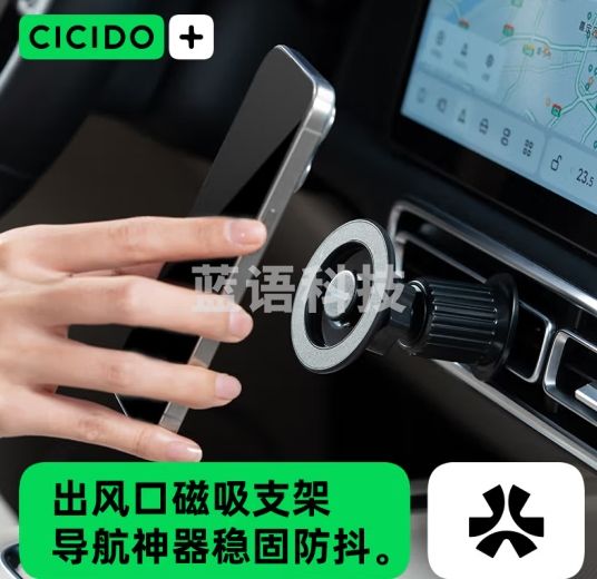 夕多CICIDO车载磁吸手机支架出风口汽车专用导航固定器特斯拉小米
